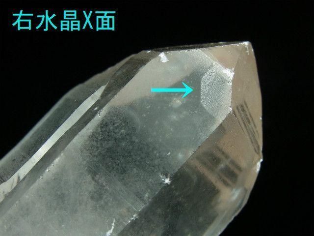 レムリアンシード ソウルメイトツイン、ファントム、レコード、右