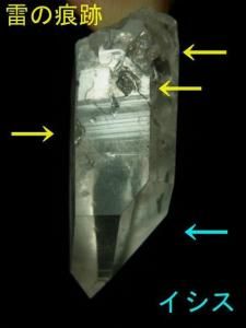 イシス・イシスクリスタル - 水晶専門店 EXークリスタル