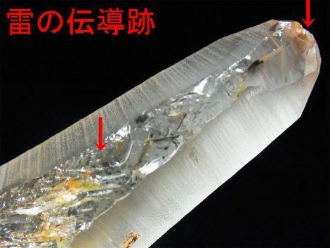 レムリアン雷水晶☆(ライトニング・レムリアンシード) ピンク レムリアン雷水晶☆(ライトニング・レムリアンシード) ピンク