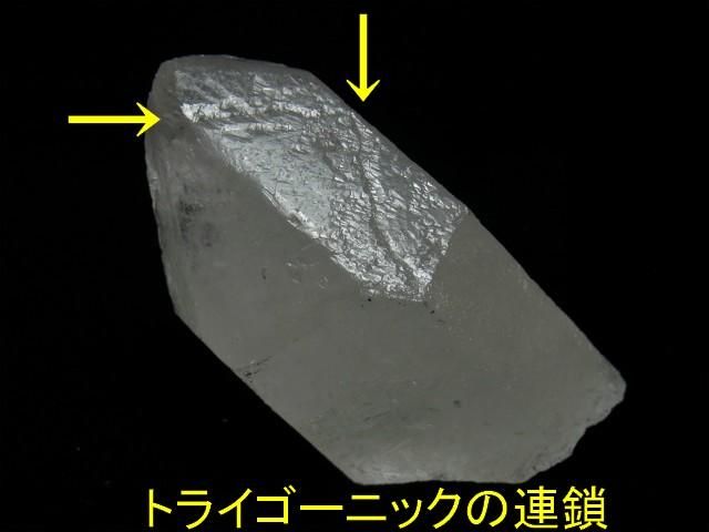 エッチドクォーツ（蝕像付水晶）☆ トライゴーニックの連鎖