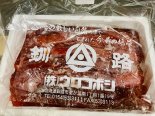 【着指可】釧路ウロコボシ　紅鮭筋子　醤油　2k