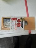 【着指可】国産 赤酢しめさば 1枚(冷凍)