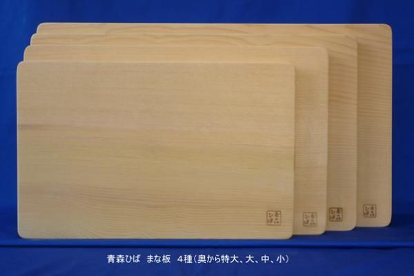 青森ヒバまな板 特大 特価 訳あり ご希望のカットも致します