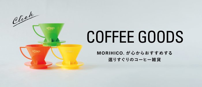 COFFEE GOODS