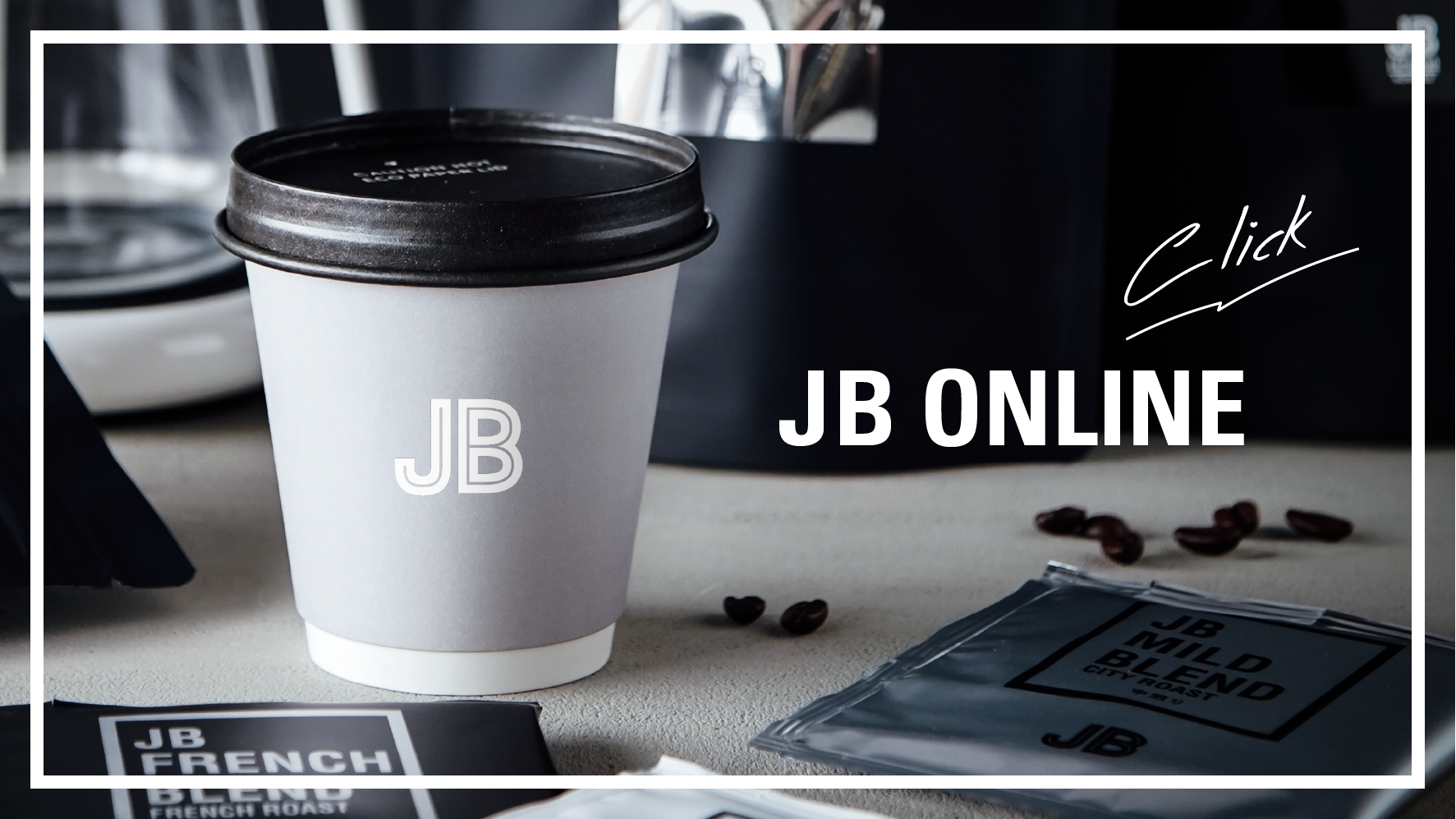 JBブレンド"