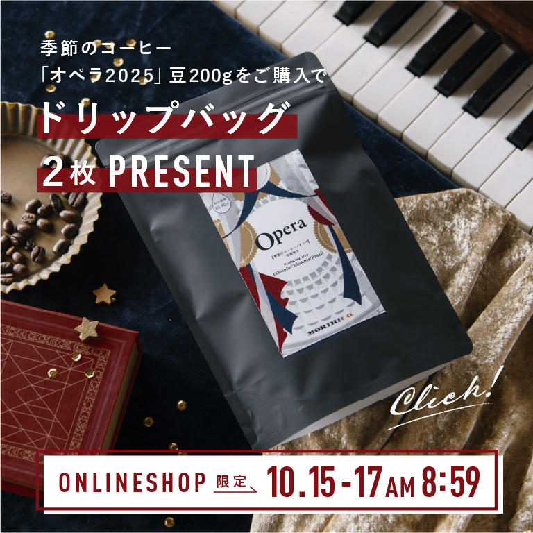 オペラ2025