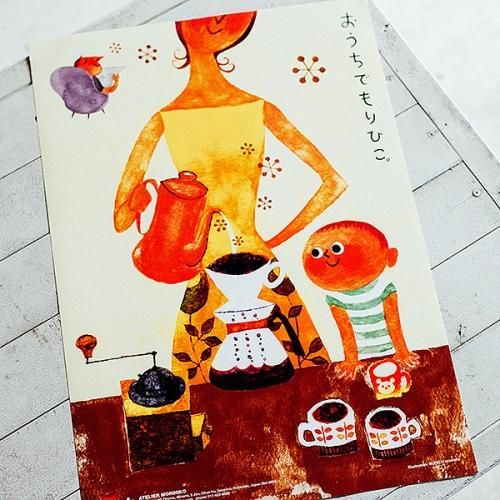 おうちでもりひこポスター - コーヒー豆通販 ｜ MORIHICO.オンライン