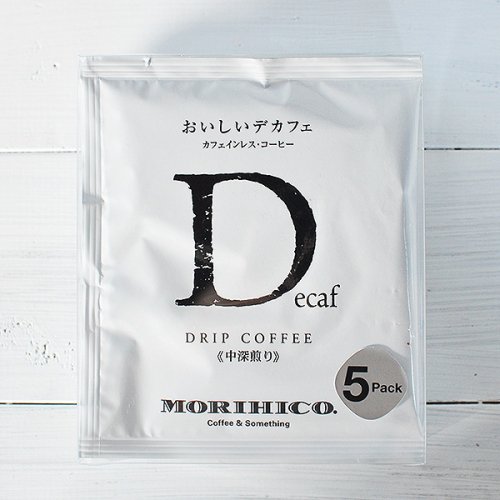 カフェインレスコーヒー【おいしいデカフェ】 ドリップバッグセット 5個入り【中深煎りコーヒー】