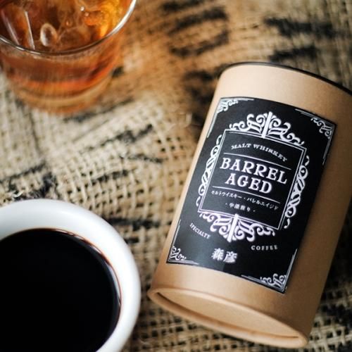 スペシャルティコーヒー モルトウイスキー バレルエイジド100g 中深煎りコーヒー コーヒー豆通販 Morihico オンラインショップ スペシャルティコーヒー モルトウイスキー バレルエイジド100g 中深煎りコーヒー コーヒー豆通販 Morihico オンラインショップ