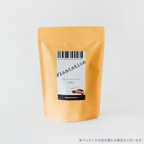 プランテーションブレンド　200ｇ【中浅煎りコーヒー】