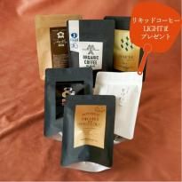 【モカ祭り】もりひこめぐりセット<えらべる6個+リキッドコーヒー>