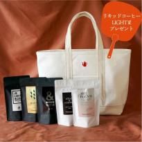 【モカ祭り】【MOCHAトート付】もりひこめぐりセット<えらべる6個+リキッドコーヒー>