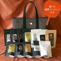 【モカ祭り】【MOCHAトート付】もりひこめぐりセット<コンプリート12個>