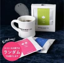 Trick or Coffee ドリップバッグセット