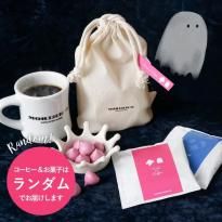 Trick or Coffee ポーチセット