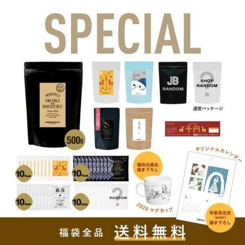 コーヒー豆通販 ｜ MORIHICO.オンラインショップ