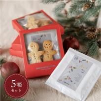 【まとめ買い】ジンジャーマンプチギフト