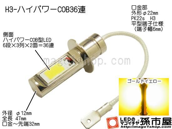 FET M-77P プロジェクターフォグランプ H3 90W ゴールド 吊下取付 FET M-77P プロジェクターフォグランプ H3 90W ゴールド 吊下取付