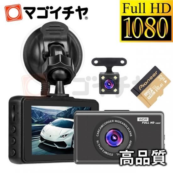 未使用 marumie Q-03 ドライブレコーダー 夜間撮影対応