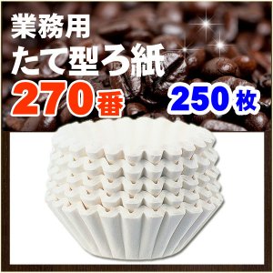 ペーパー・フレッシュ - コーヒー豆通販【ミセスコーヒー】新鮮！発送
