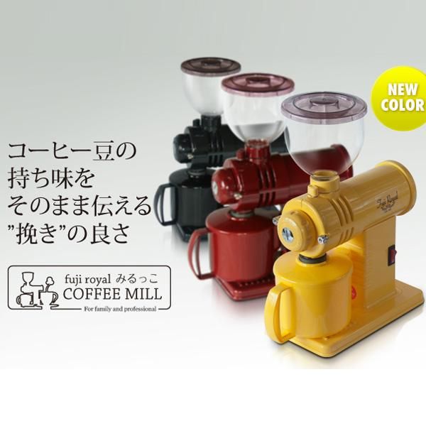 コーヒー ミル - コーヒー豆通販【ミセスコーヒー】新鮮!発送 コーヒー ミル - コーヒー豆通販【ミセスコーヒー】新鮮!発送