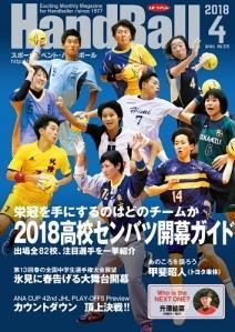 18年４月号 スポーツイベント オンラインショップ