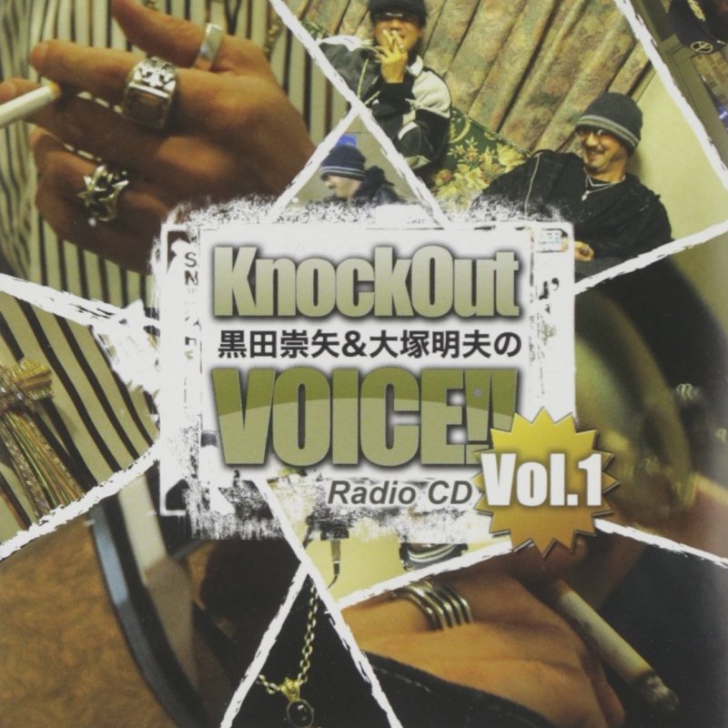 黒田崇矢＆大塚明夫のKnock Out VOICE!! Vol.1