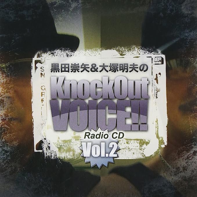 ĿפKnock out VOICE!! Vol.2