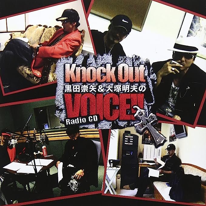 ĿפKnock Out VOICE!! Radio CD Vol3