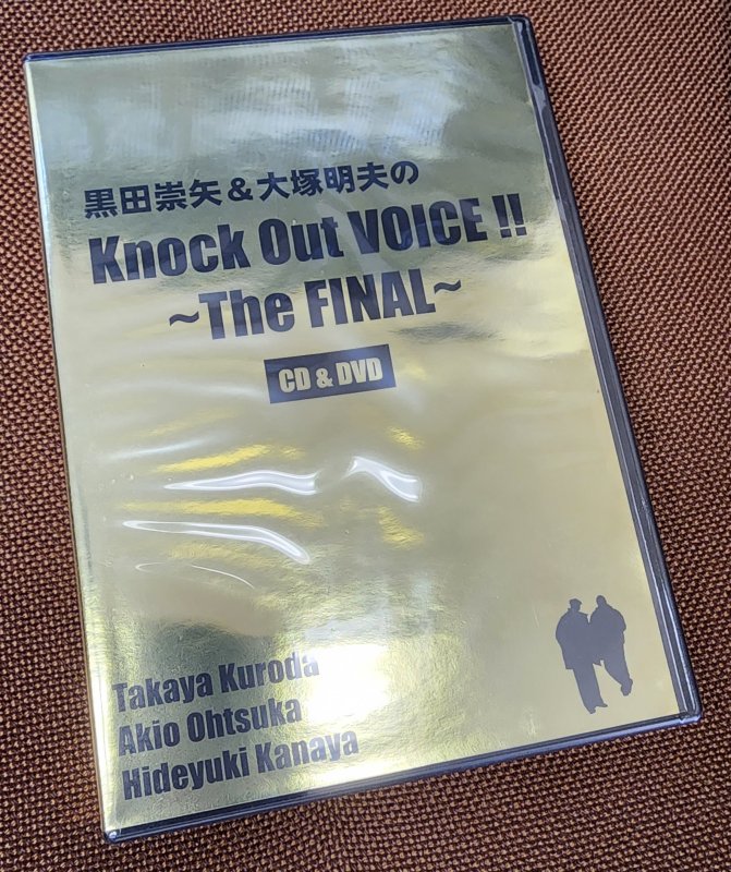 黒田崇矢＆大塚明夫のKnock Out VOICE !! The FINAL 〜CD&DVD〜