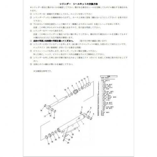 建機デポ -KENKI DEPOT- ~建機部品各種販売・農機具・コンバイン部品 ...