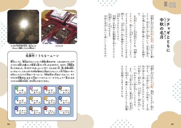 沖縄の本ならココ！ ボーダーインク
