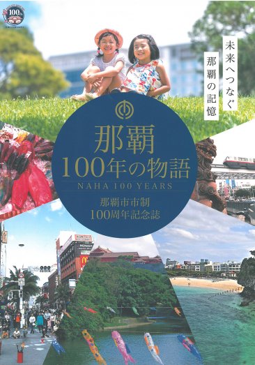 100ǯʪ졡ƻԻ100ǯǰ١ƻԻ100ǯǰǰѰ