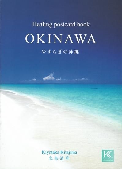 NON 2号 沖縄は苦が世 OKINAWA PHOTOBOOK 反戦 WAR NON 2号 沖縄は苦が世 OKINAWA PHOTOBOOK 反戦 WAR NON 2号 沖縄は苦が