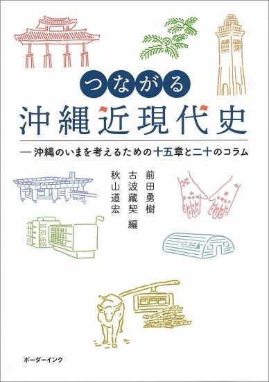 グランドホールセール 沖縄芸能の歴史がわかる 解説・資料・名簿 沖縄芸能大鑑 （折紙 人文
