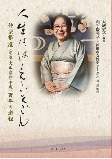 琉球弧の住民運動 84.9.30 合本 沖縄社会への目 - 沖縄の本ならココ! ボーダーインク