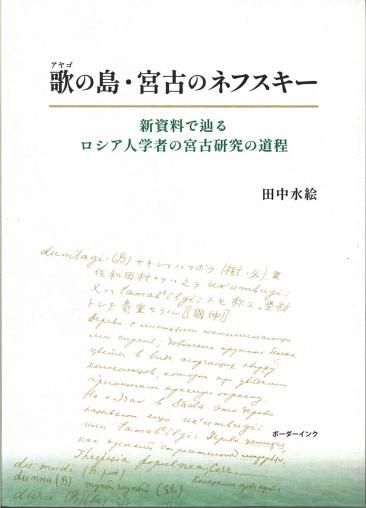 沖縄の民俗・文化を識る - 沖縄の本ならココ！ ボーダーインク