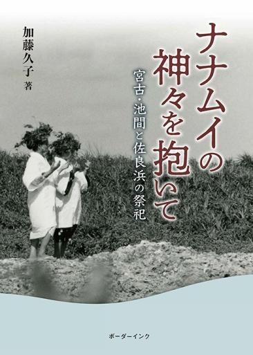 佐良浜方言語彙辞典』 上地徳男著 - 沖縄の本ならココ 佐良浜方言語彙辞典』 上地徳男著 - 沖縄の本ならココ