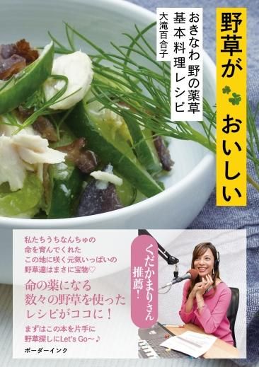 沖縄野菜の本 沖縄野菜の本 西大八重子 | 古書店うみつばめ