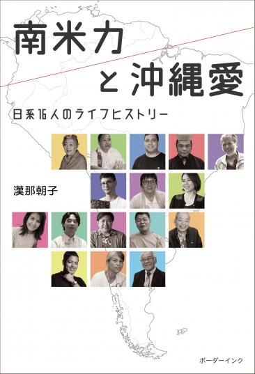 【中古】 沖縄ビジネスウーマン！ 〈インタビュー〉仕事・生き方・沖縄の未来/ボーダーインク/内海恵美子 Amazon.co.jp: 沖縄ビジネスウーマン!: 〈インタビュー〉仕事
