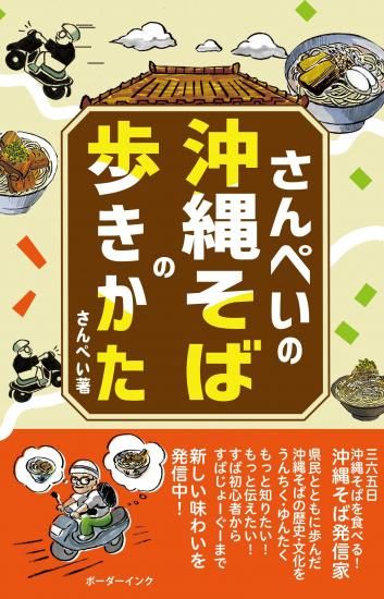 琉球弧の住民運動 84.9.30 合本 琉球館関連 - BOOKS Mangroove