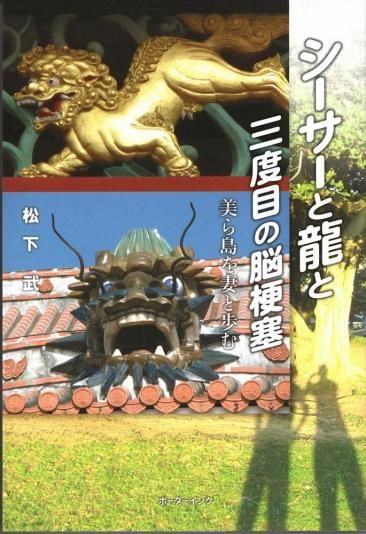 商品検索 - 沖縄の本ならココ！ ボーダーインク