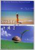 ؤ䤹餮β졡II   Okinawa Yaeyama Postcard Bookټ̿ δ