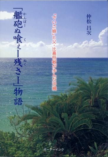 琉球弧の住民運動 84.9.30 合本 琉球弧の住民運動 84.9.30 合本 琉球弧の住民運動: 完全復刻 :