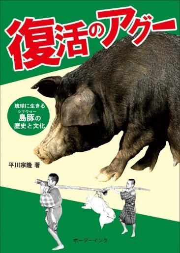 球陽原文読み下し編2冊揃い