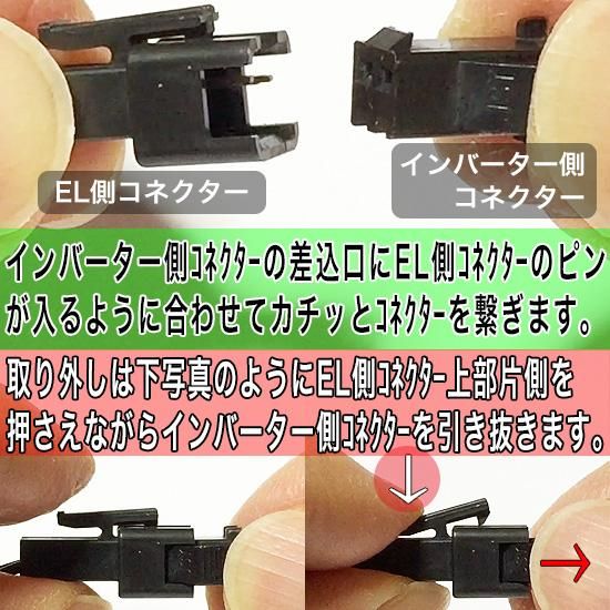 銅箔テープ20cm付コネクターコード - 無機ELシート、EL