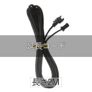 両端コネクター付延長コード2m 無機elシート elファイバー el製品 El専門店アイティラボ 両端コネクター付延長コード2m 無機elシート elファイバー el製品 El専門店アイティラボ