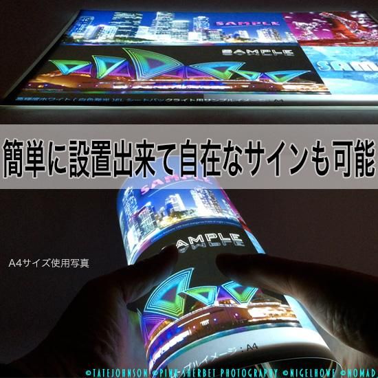 お部屋のチョイ足しアイテム　無機ELライトシート お部屋のチョイ足しアイテム 無機ELライトシート