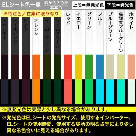 ラミネート 配線済elシートa4サイズ 無機elシート elファイバー el製品 El専門店アイティラボ ラミネート 配線済elシートa4サイズ 無機elシート elファイバー el製品 El専門店アイティラボ