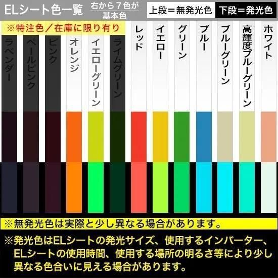 【breem】 ELシート 電源ケーブル付×３＋DVD1枚 breem】 ELシート 電源ケーブル付×3＋DVD1枚 1-175196-3